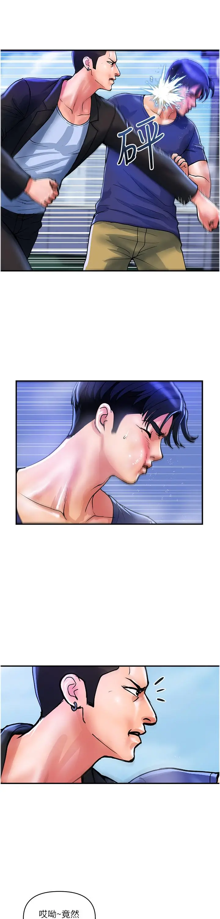 漫画《贵妇百货》第21话第5张图