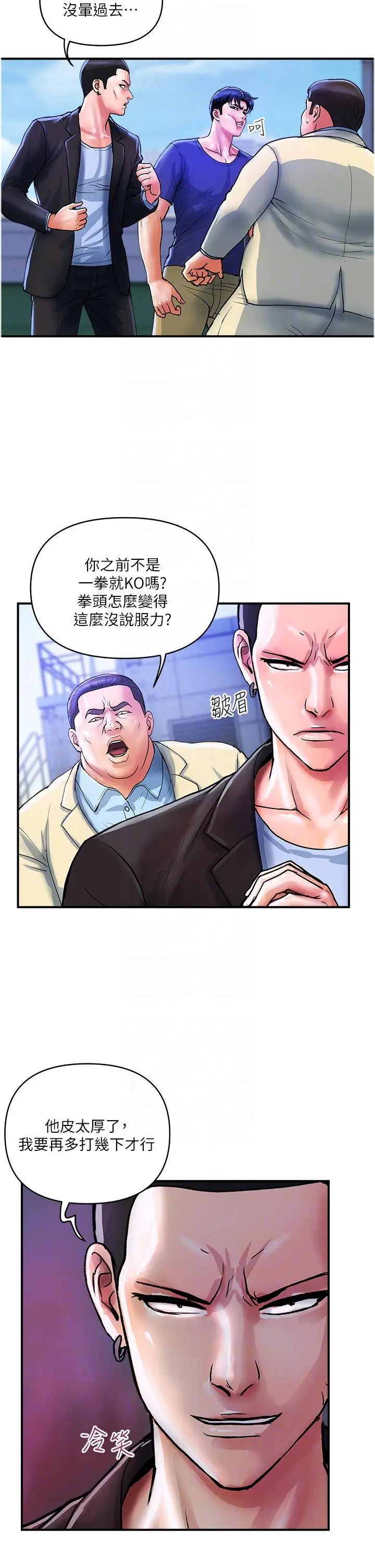 漫画《贵妇百货》第21话第6张图
