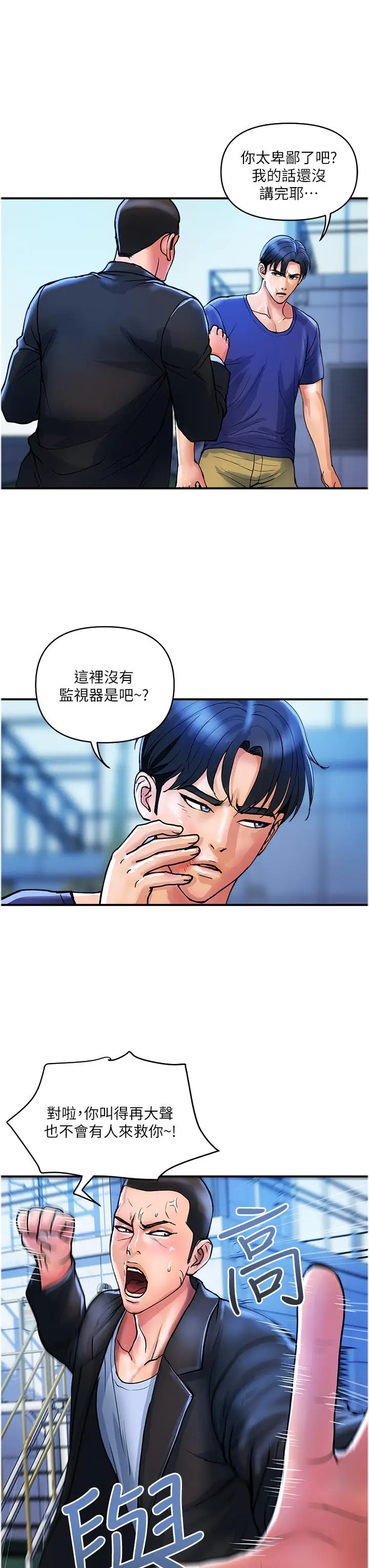 漫画《贵妇百货》第21话第7张图