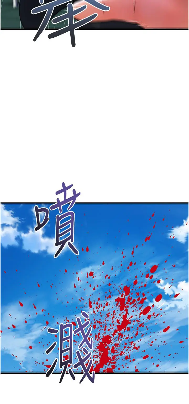 漫画《贵妇百货》第21话第8张图