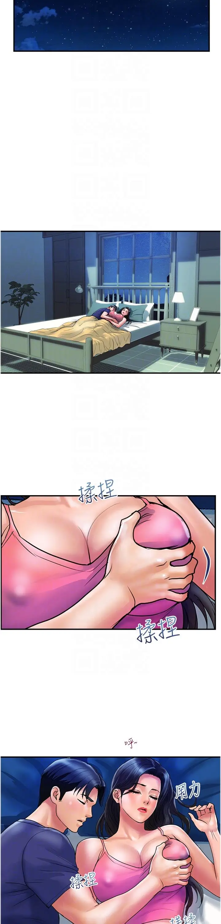 漫画《贵妇百货》第24话第10张图