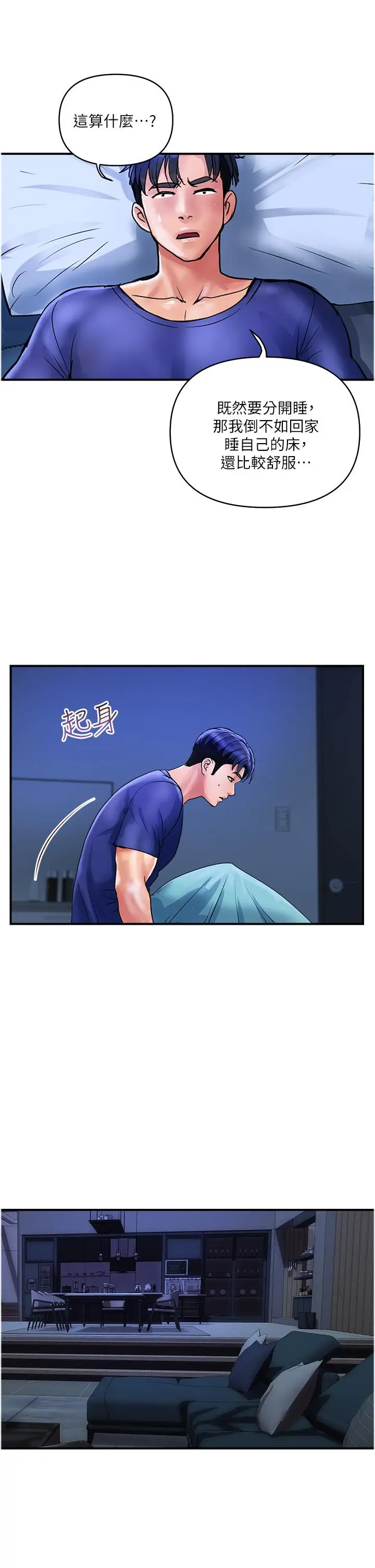漫画《贵妇百货》第24话第2张图