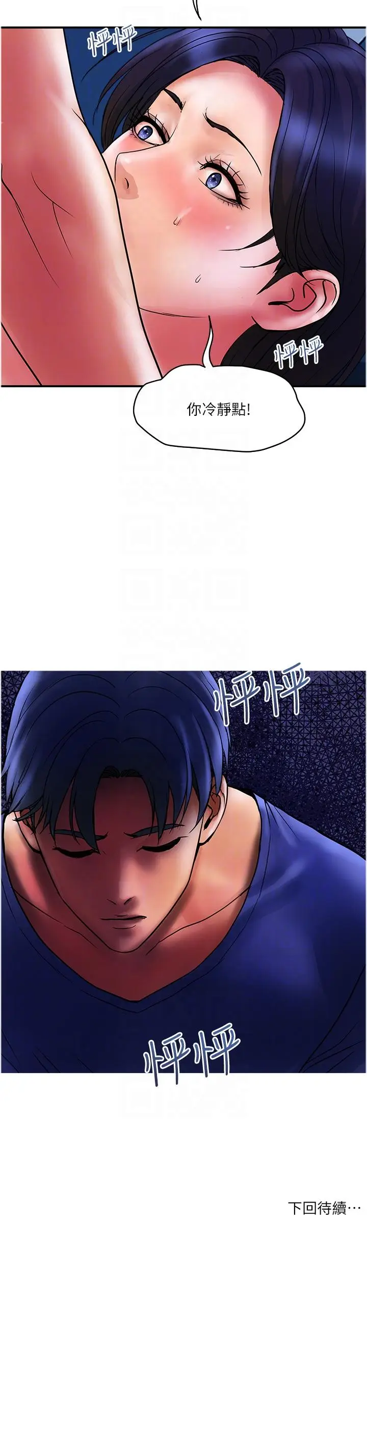 漫画《贵妇百货》第24话第24张图
