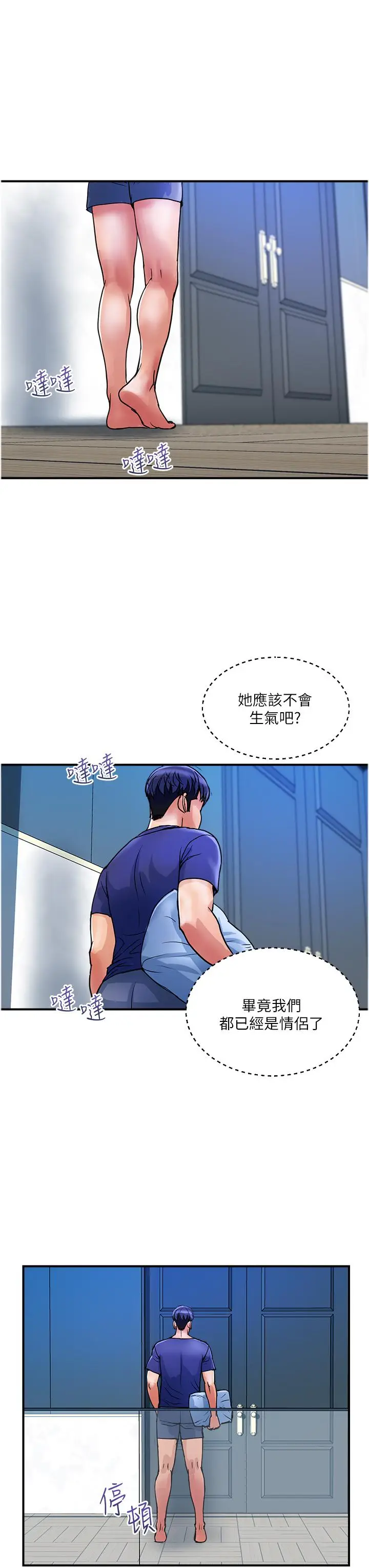 漫画《贵妇百货》第24话第3张图