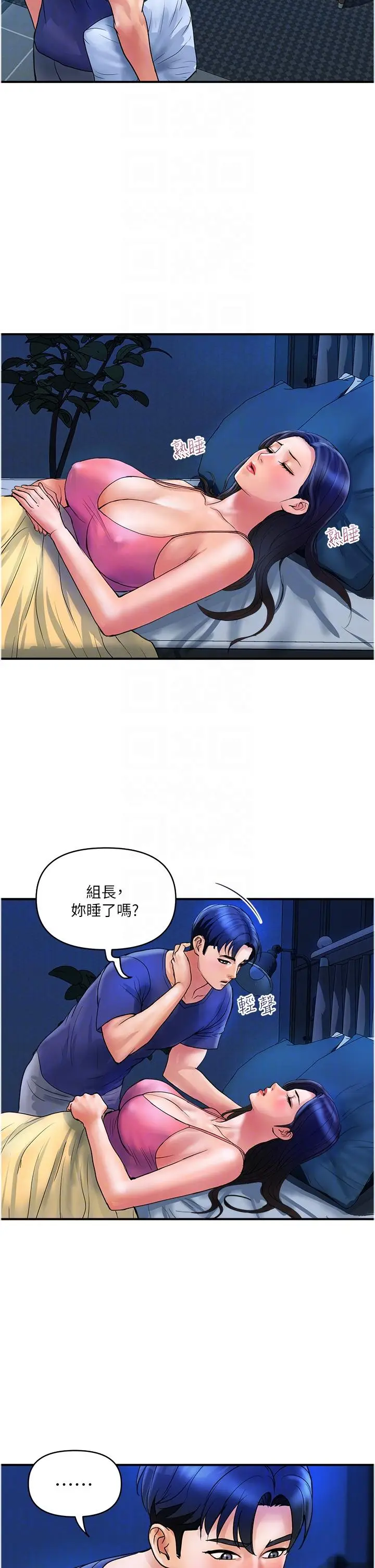 漫画《贵妇百货》第24话第6张图