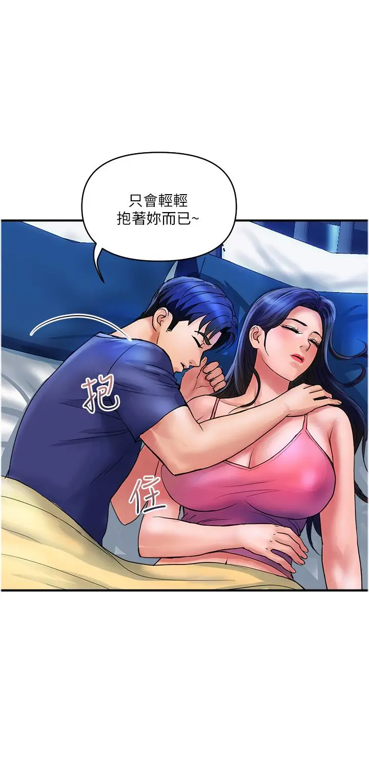 漫画《贵妇百货》第24话第8张图