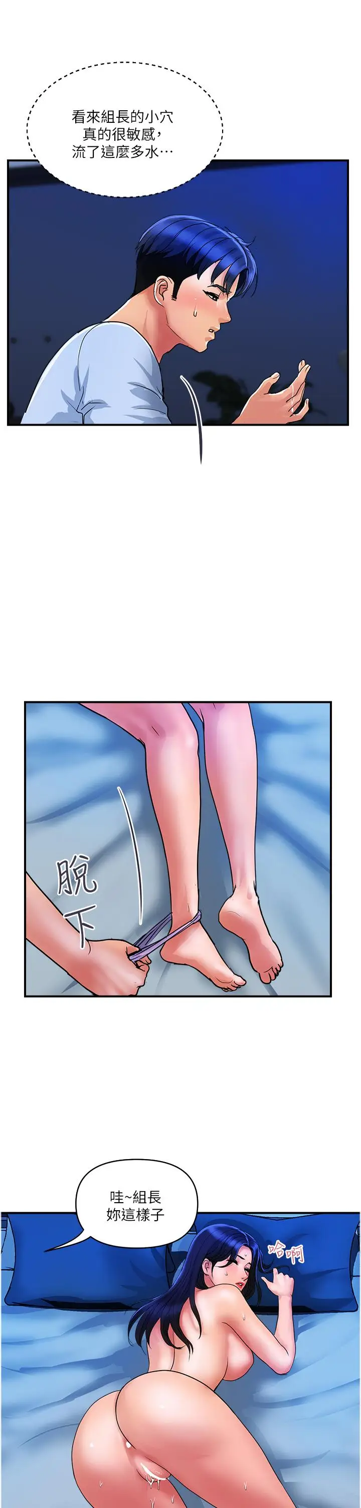 漫画《贵妇百货》第27话第12张图