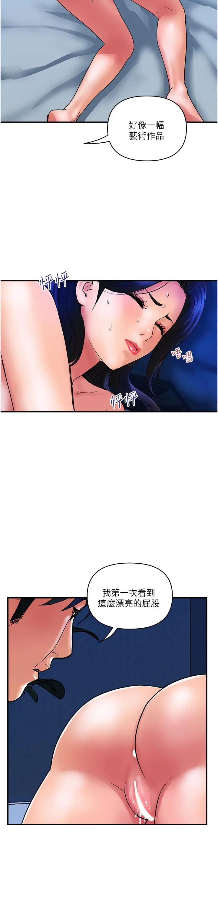 漫画《贵妇百货》第27话第13张图