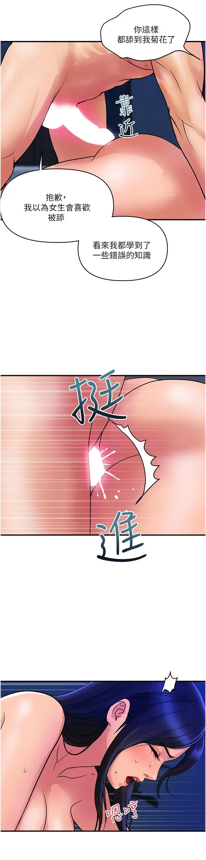 漫画《贵妇百货》第27话第16张图