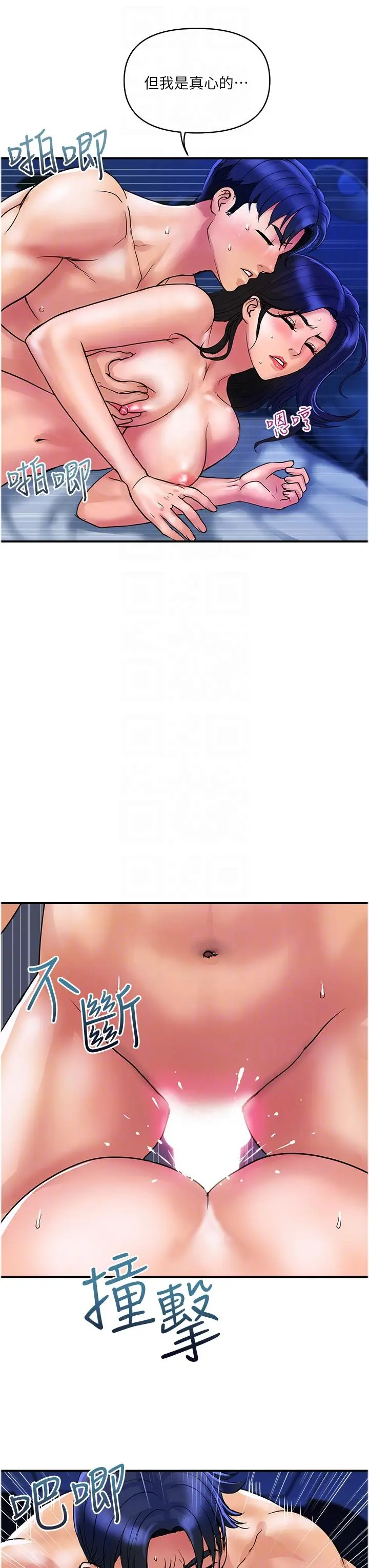 漫画《贵妇百货》第27话第18张图