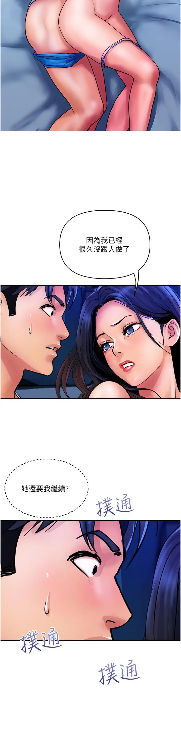 漫画《贵妇百货》第27话第2张图