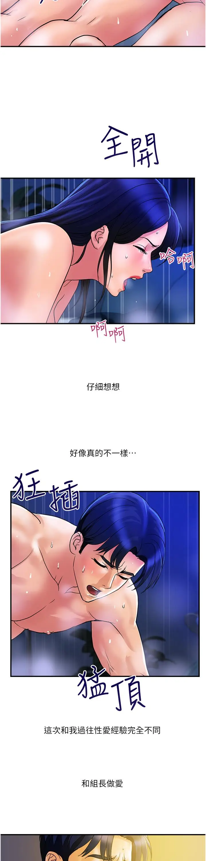 漫画《贵妇百货》第27话第21张图