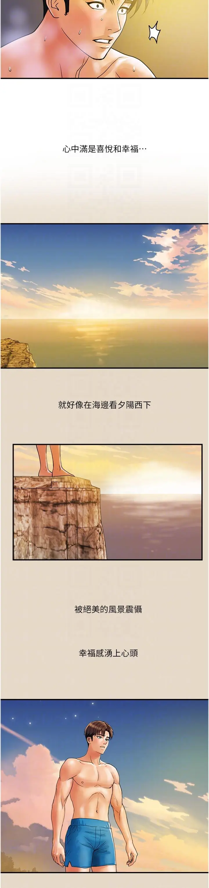 漫画《贵妇百货》第27话第22张图