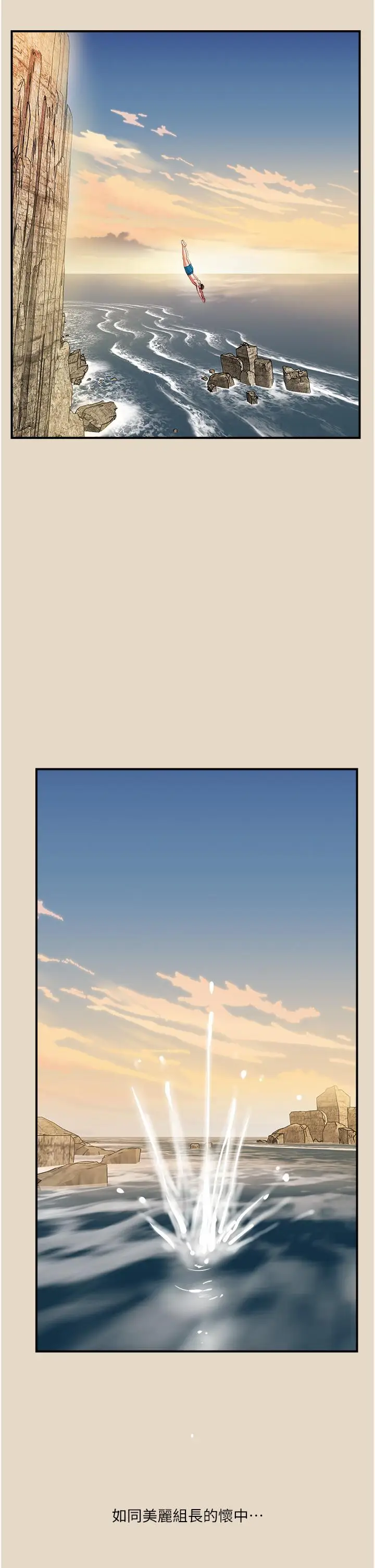 漫画《贵妇百货》第27话第25张图