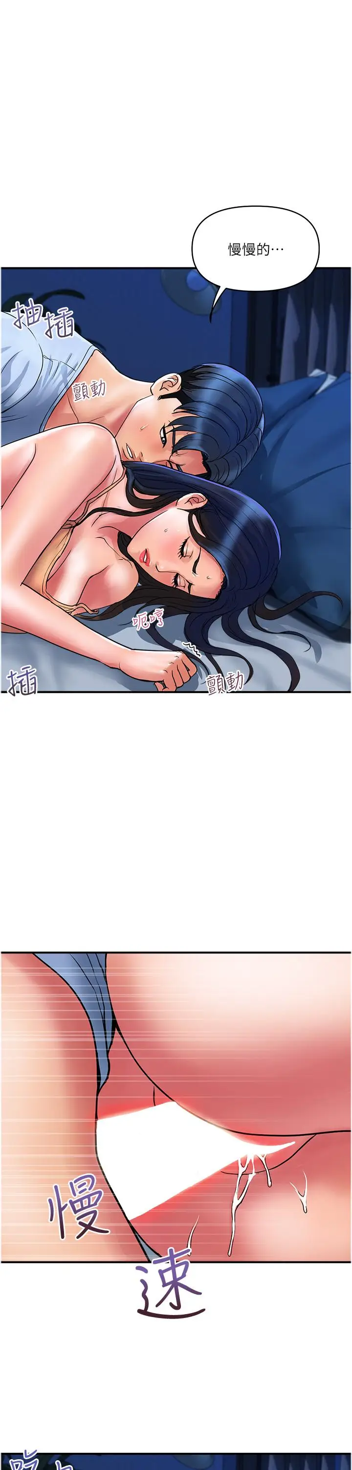 漫画《贵妇百货》第27话第5张图