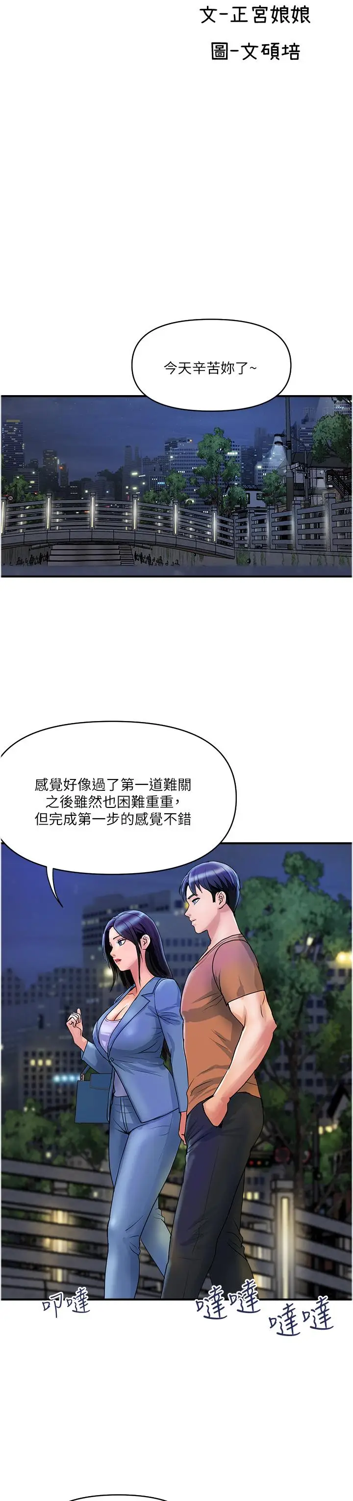 漫画《贵妇百货》第31话第11张图