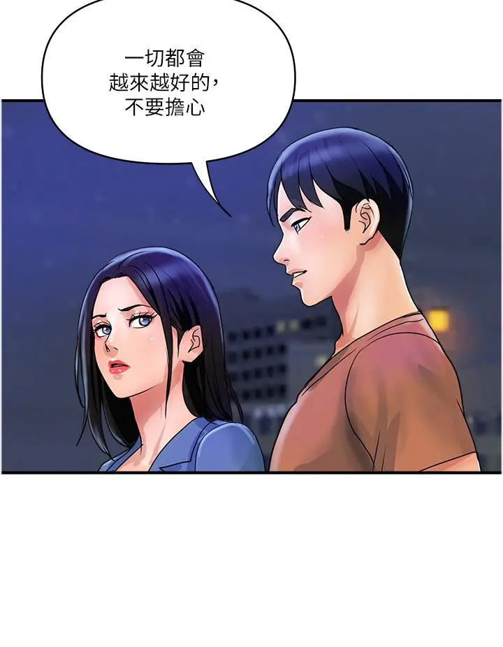 漫画《贵妇百货》第31话第12张图
