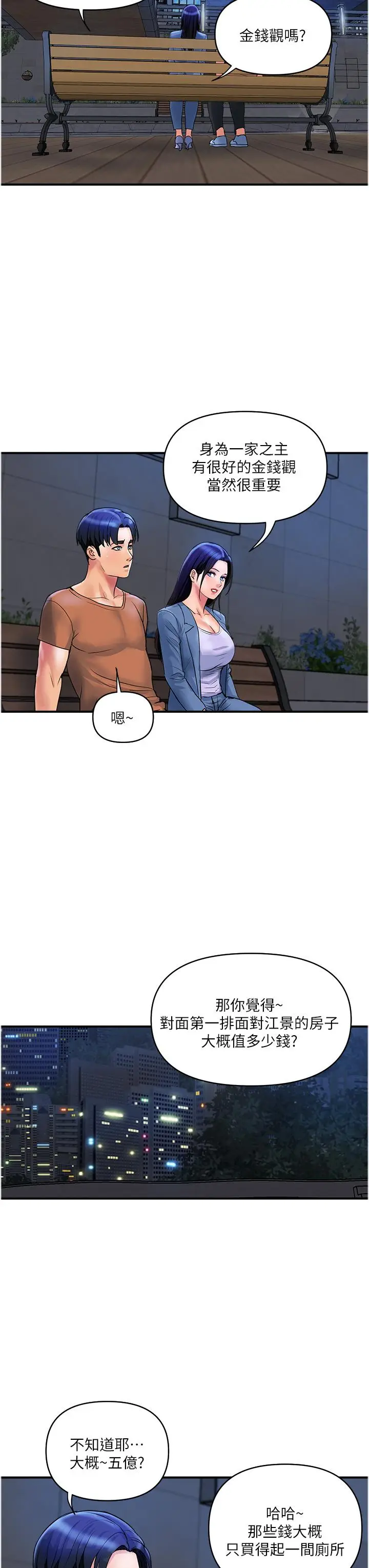 漫画《贵妇百货》第31话第15张图
