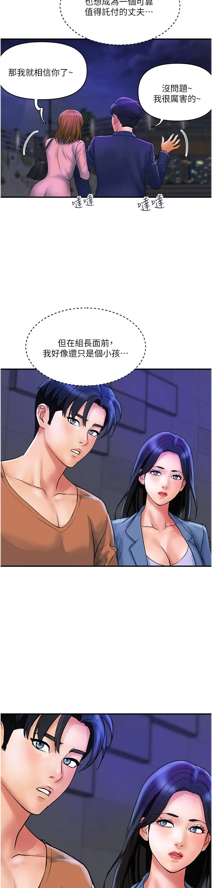 漫画《贵妇百货》第31话第20张图
