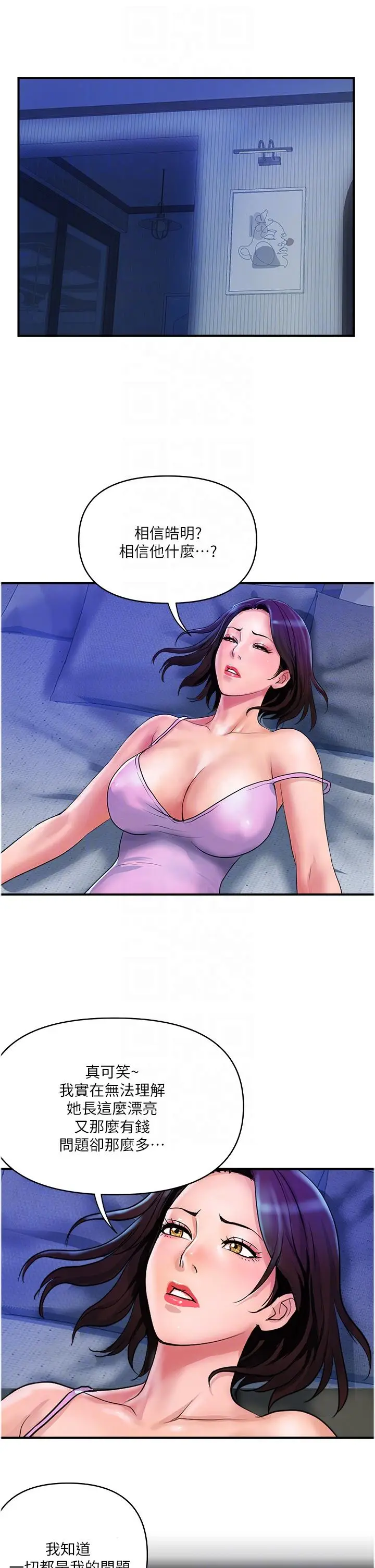 漫画《贵妇百货》第31话第22张图