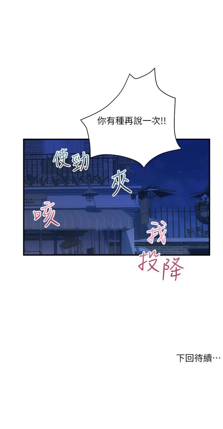 漫画《贵妇百货》第31话第25张图