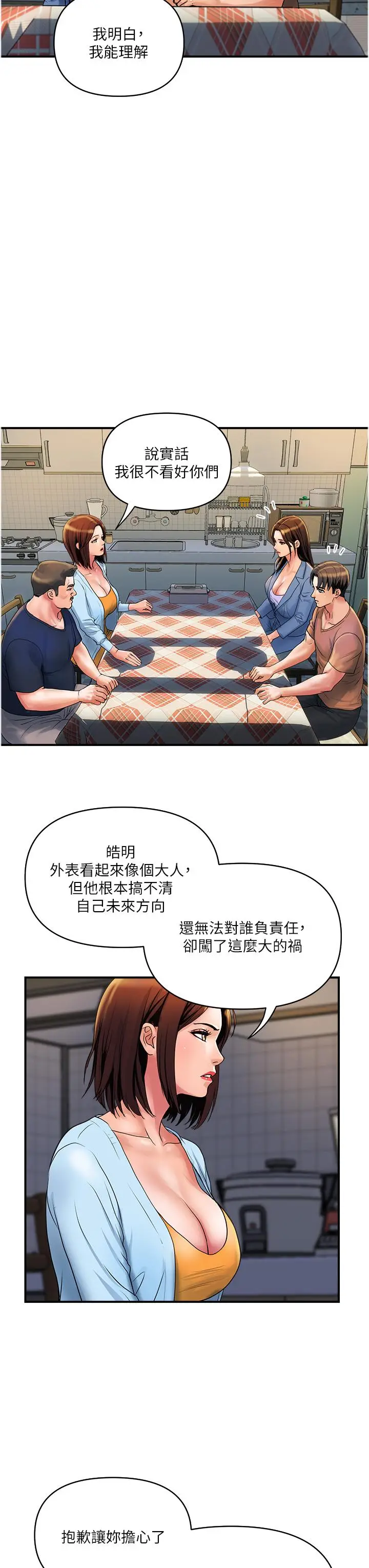 漫画《贵妇百货》第31话第3张图
