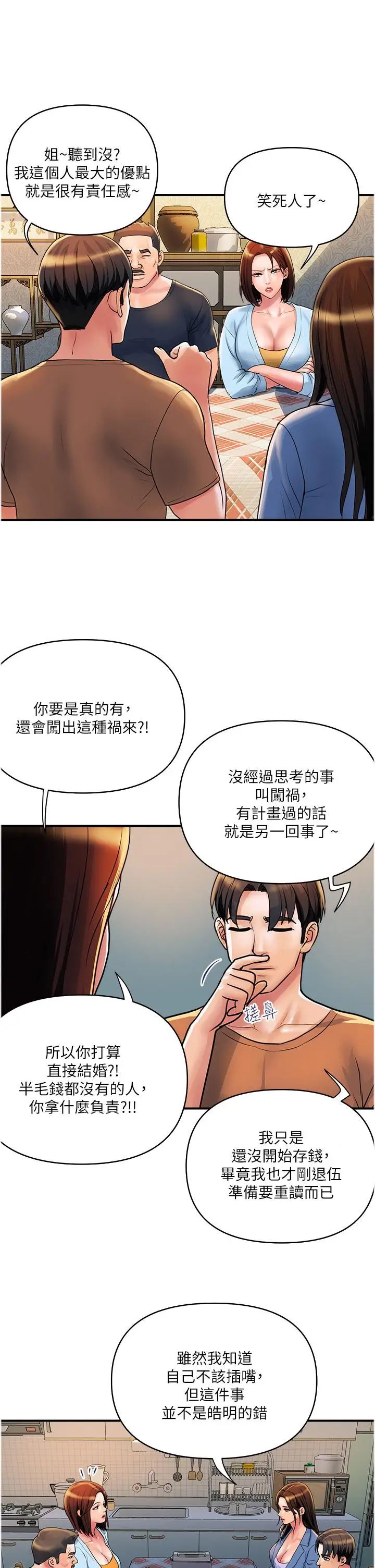 漫画《贵妇百货》第31话第5张图