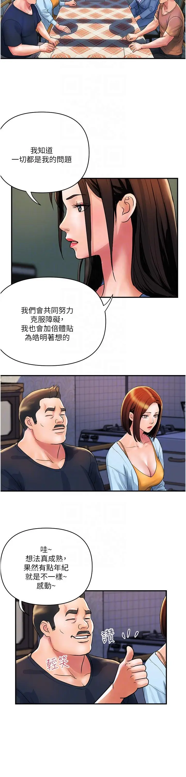 漫画《贵妇百货》第31话第6张图