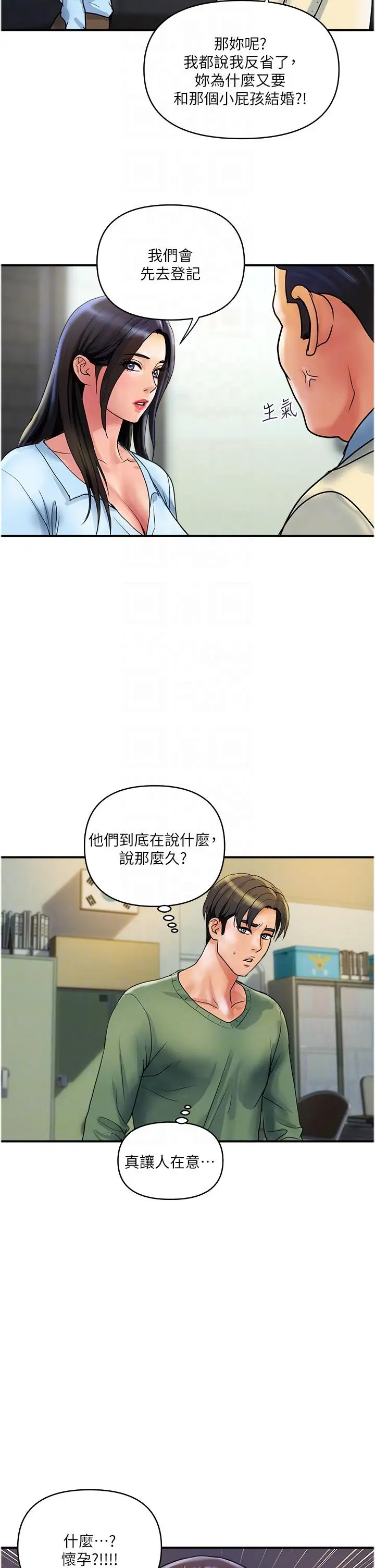 漫画《贵妇百货》第33话第10张图