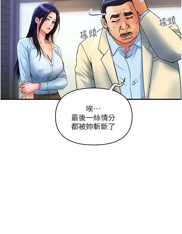 漫画《贵妇百货》第33话第12张图