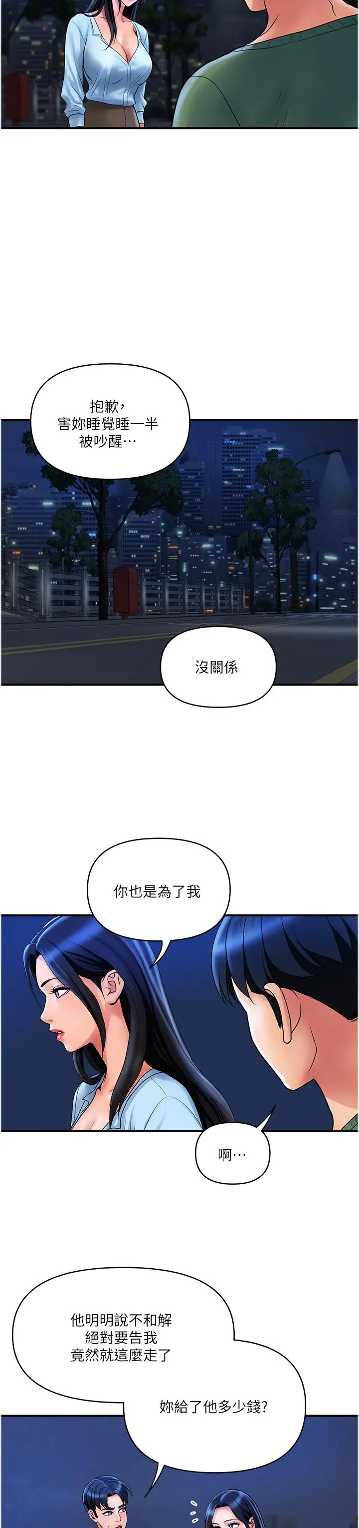 漫画《贵妇百货》第33话第15张图