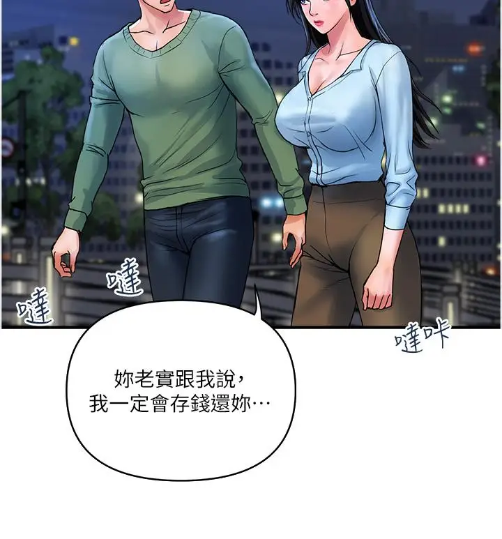 漫画《贵妇百货》第33话第16张图