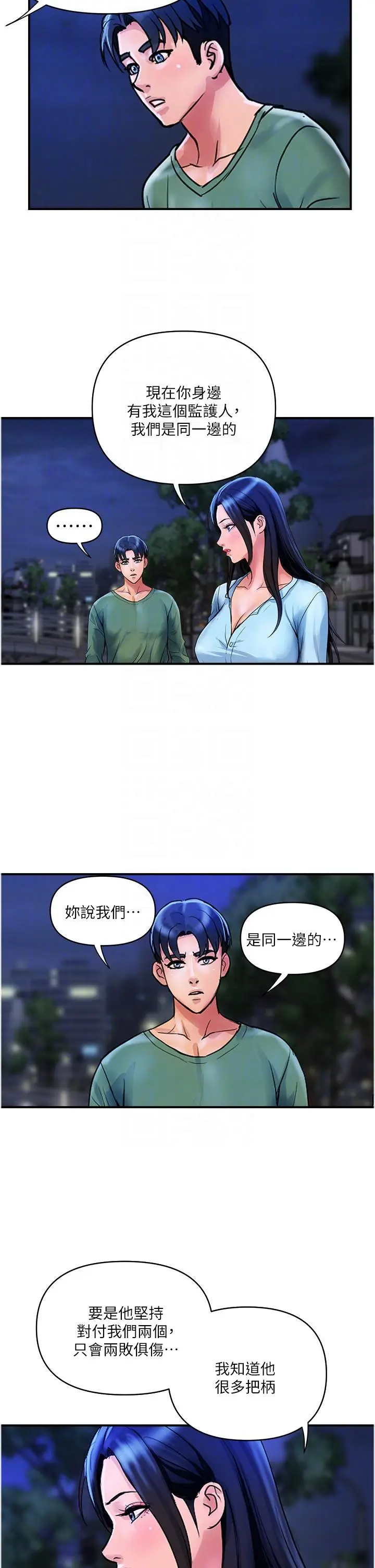 漫画《贵妇百货》第33话第18张图