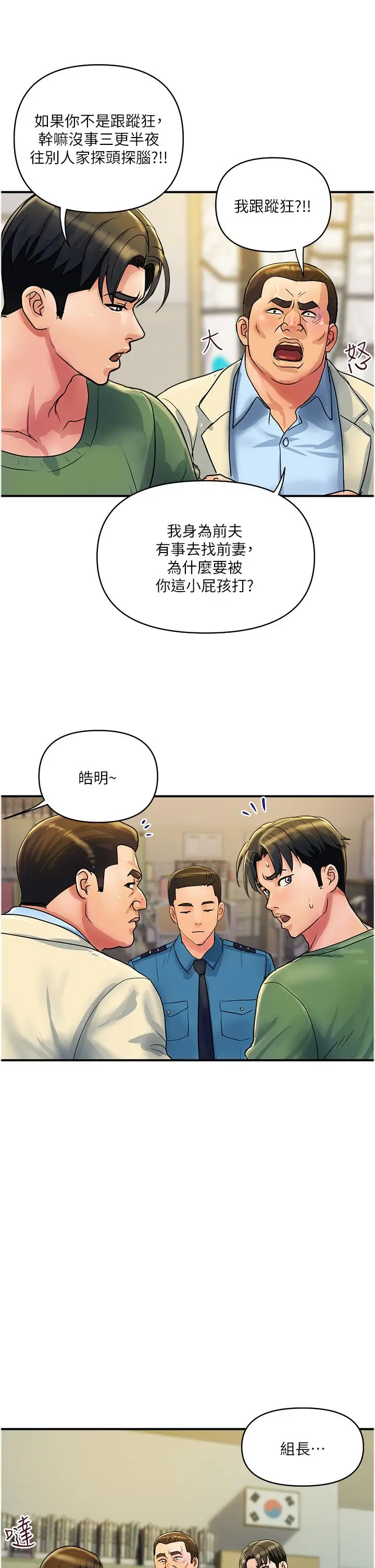 漫画《贵妇百货》第33话第2张图