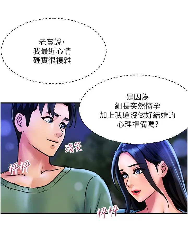 漫画《贵妇百货》第33话第20张图