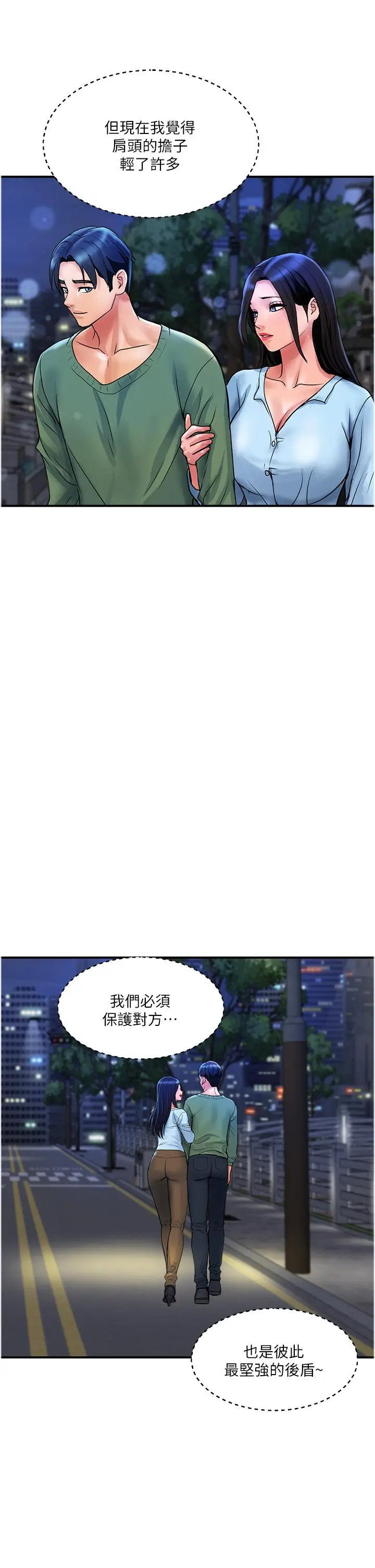 漫画《贵妇百货》第33话第21张图