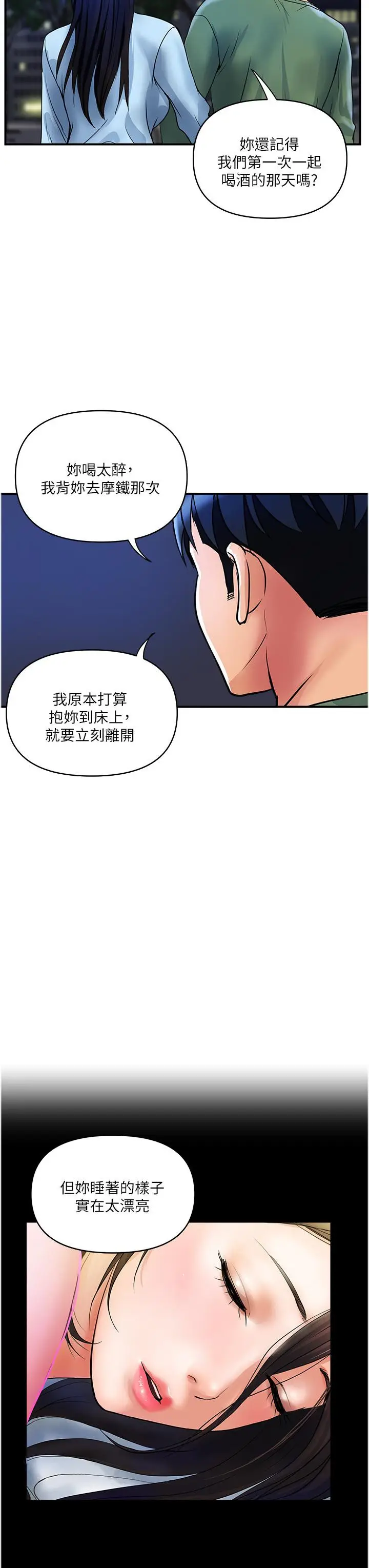 漫画《贵妇百货》第33话第23张图
