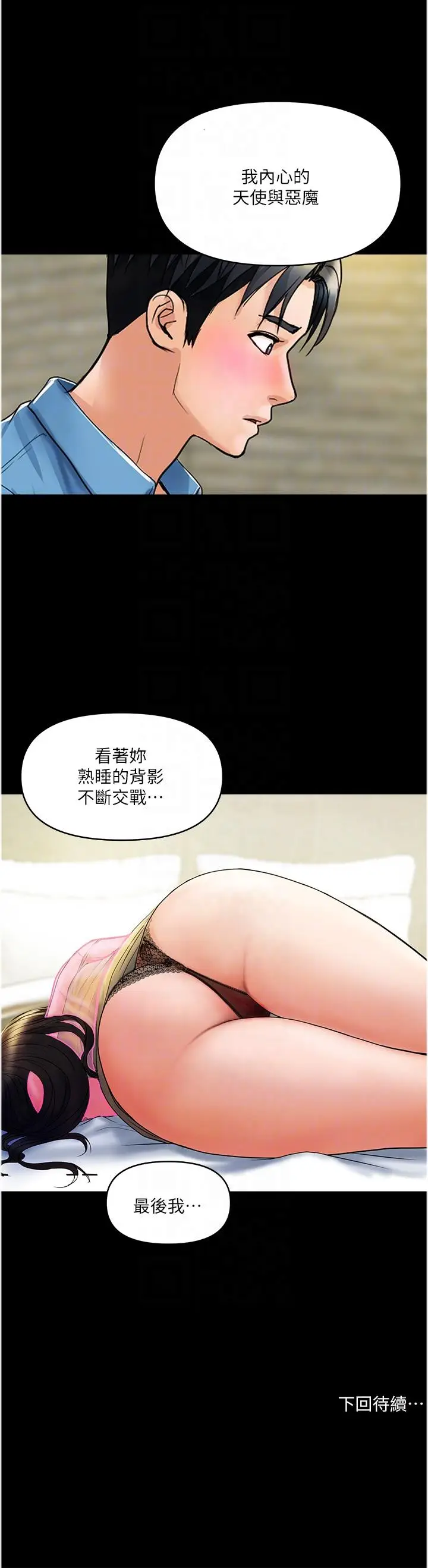 漫画《贵妇百货》第33话第24张图