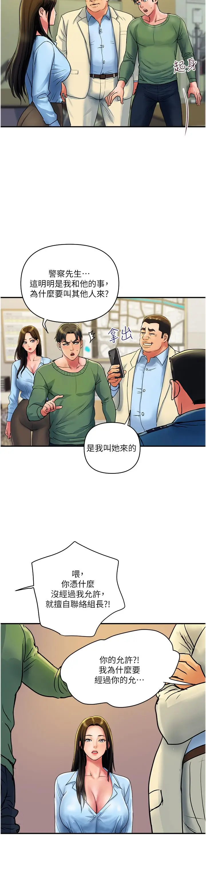 漫画《贵妇百货》第33话第3张图