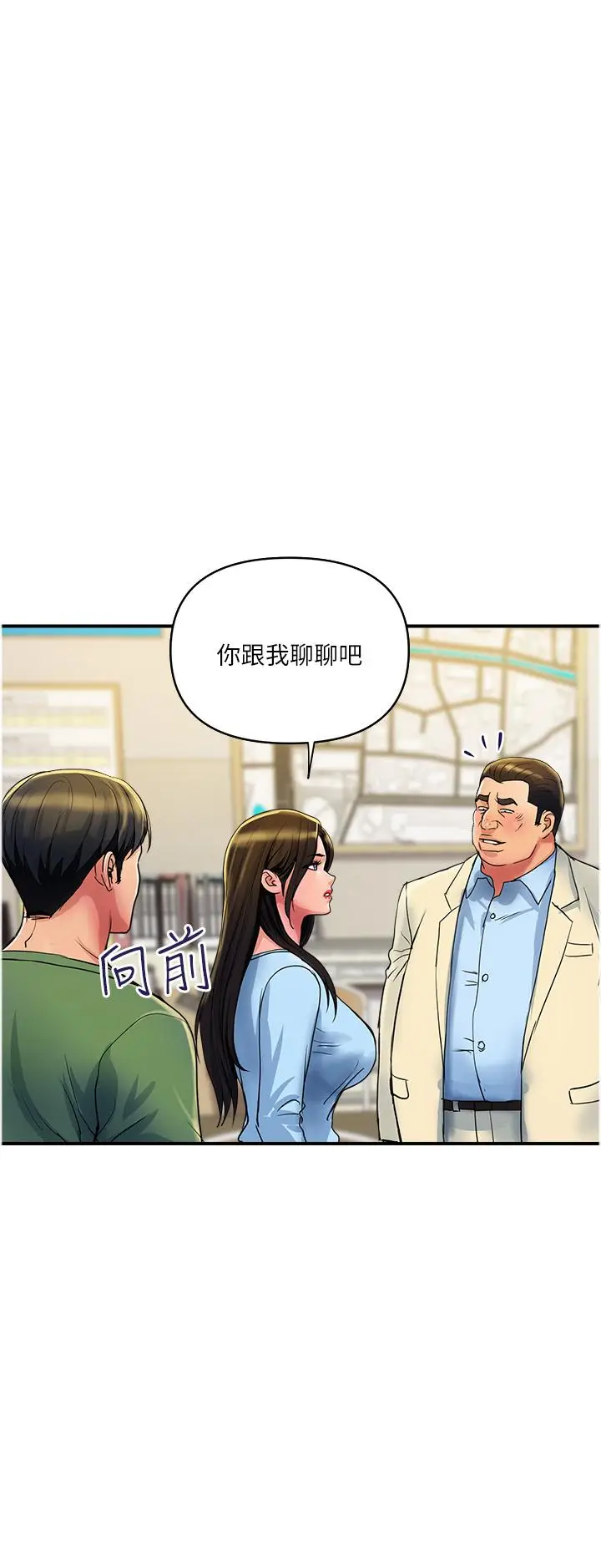 漫画《贵妇百货》第33话第4张图