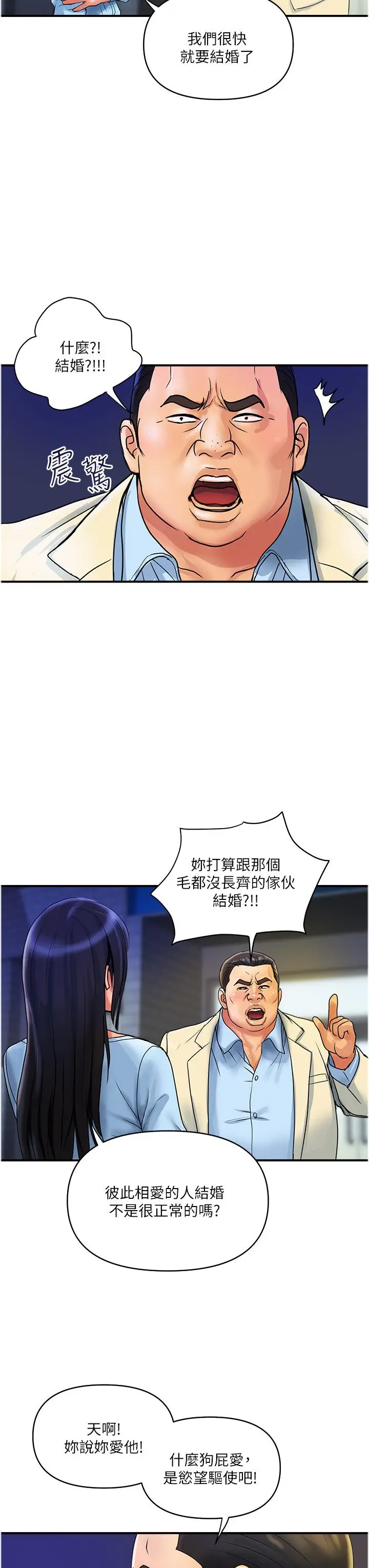 漫画《贵妇百货》第33话第7张图