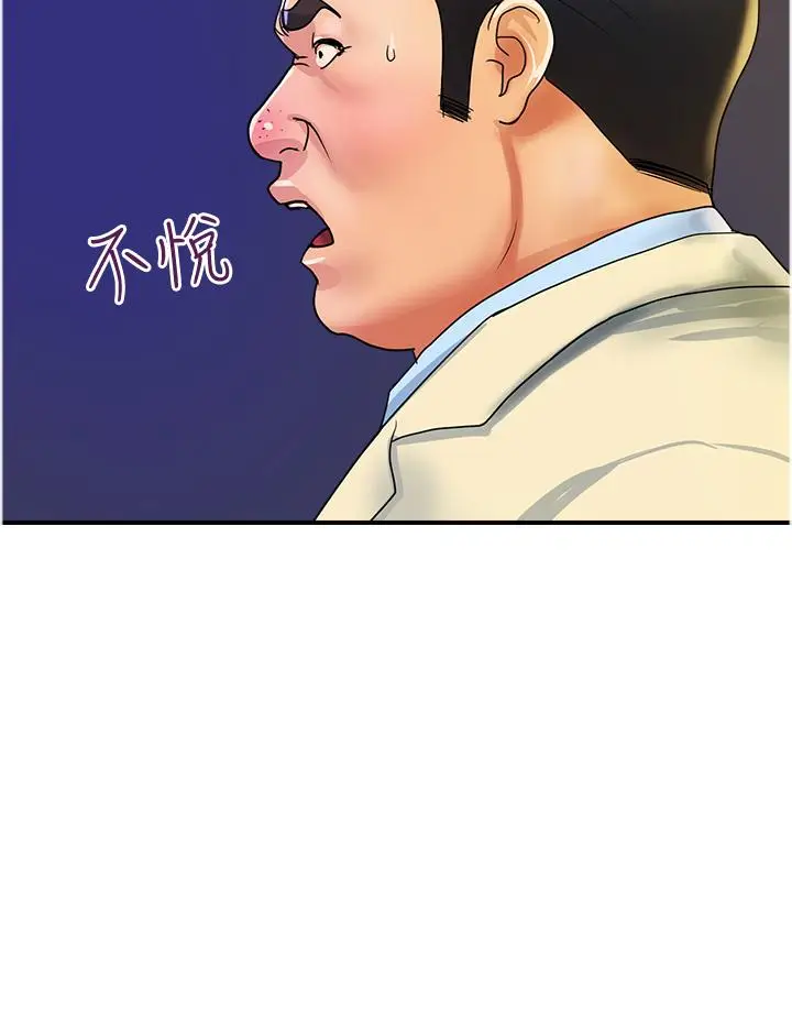 漫画《贵妇百货》第33话第8张图