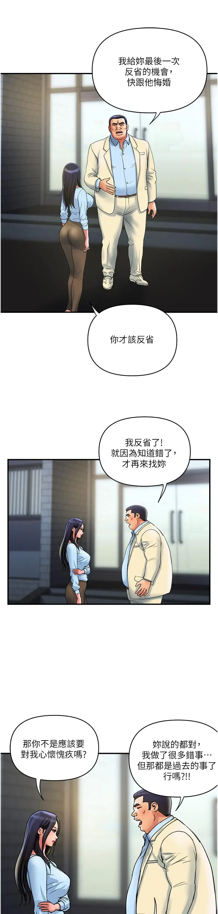 漫画《贵妇百货》第33话第9张图
