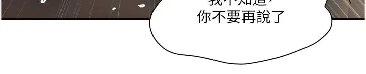 漫画《贵妇百货》最终话第12张图