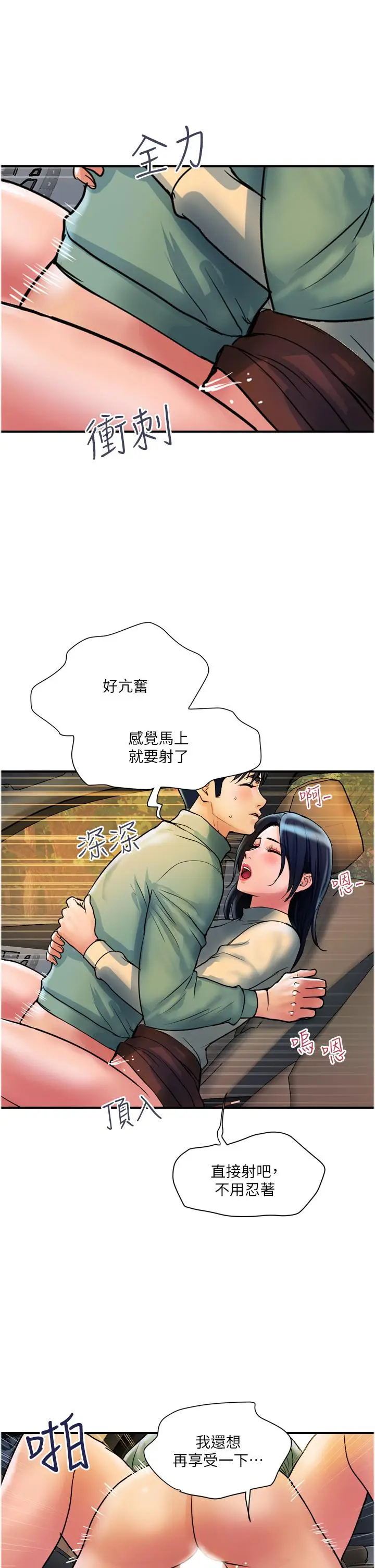 漫画《贵妇百货》最终话第13张图