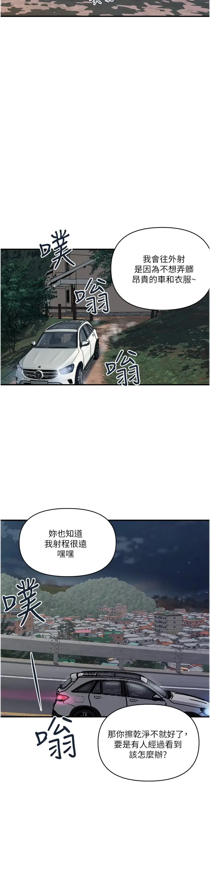 漫画《贵妇百货》最终话第19张图
