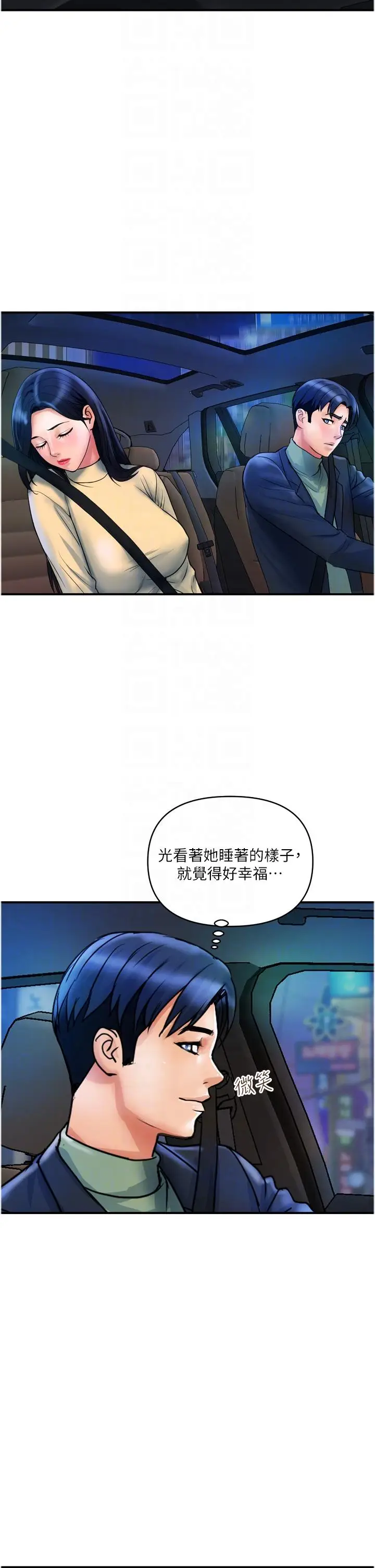 漫画《贵妇百货》最终话第22张图