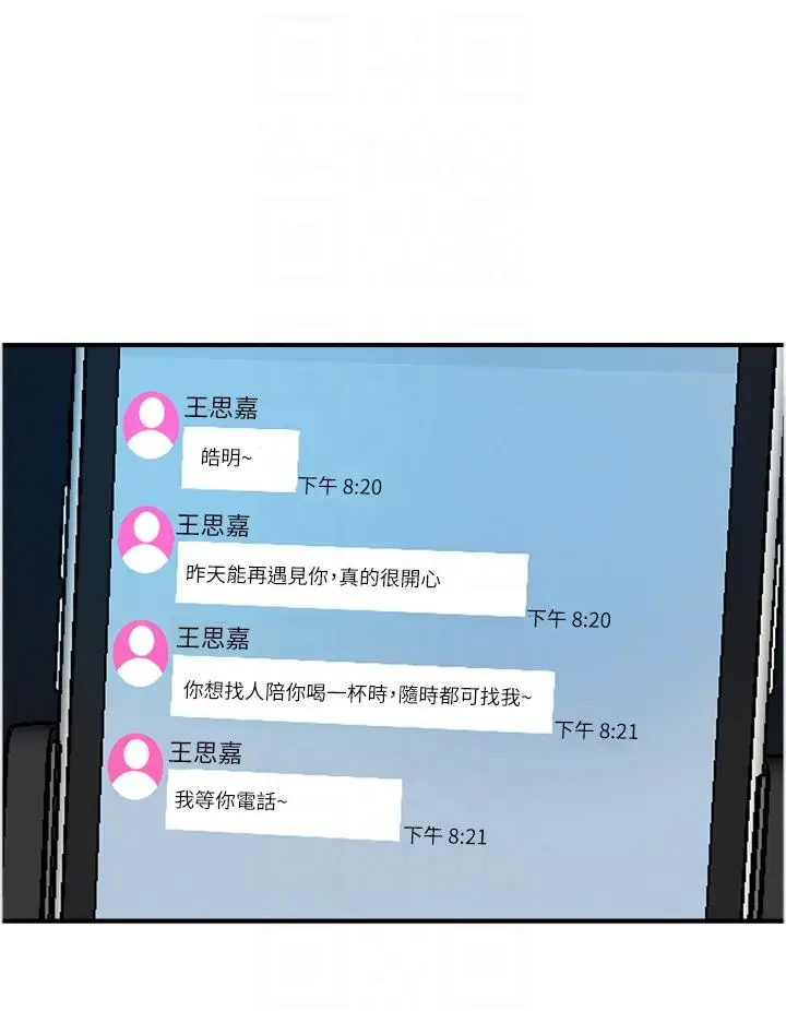 漫画《贵妇百货》最终话第24张图