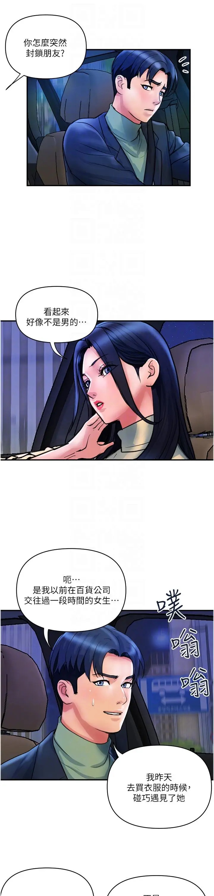 漫画《贵妇百货》最终话第26张图
