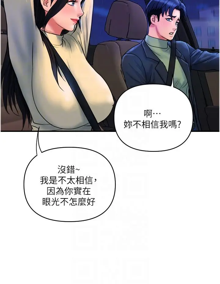 漫画《贵妇百货》最终话第28张图